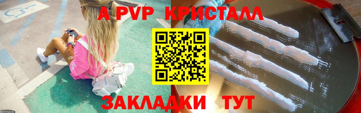 Alfa_PVP VHQ Тобольск