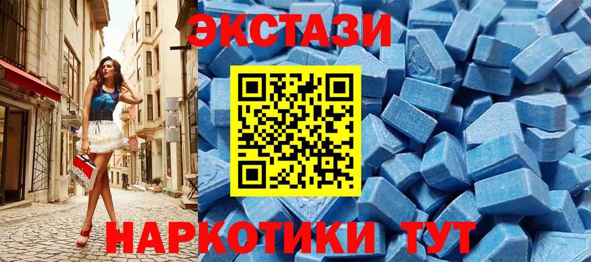 Экстази XTC Тобольск