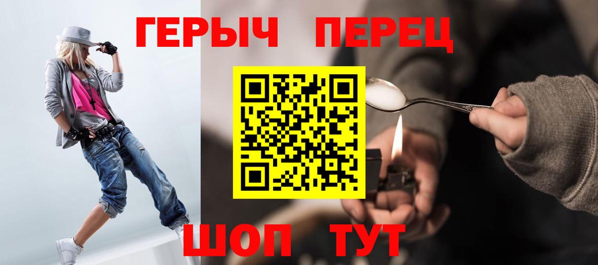 ГЕРОИН Афган  Вход с VPN  Тобольск 