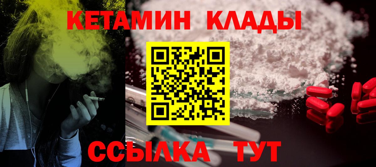 Кетамин ketamine Тобольск