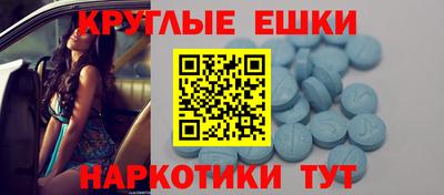круглые Пенза