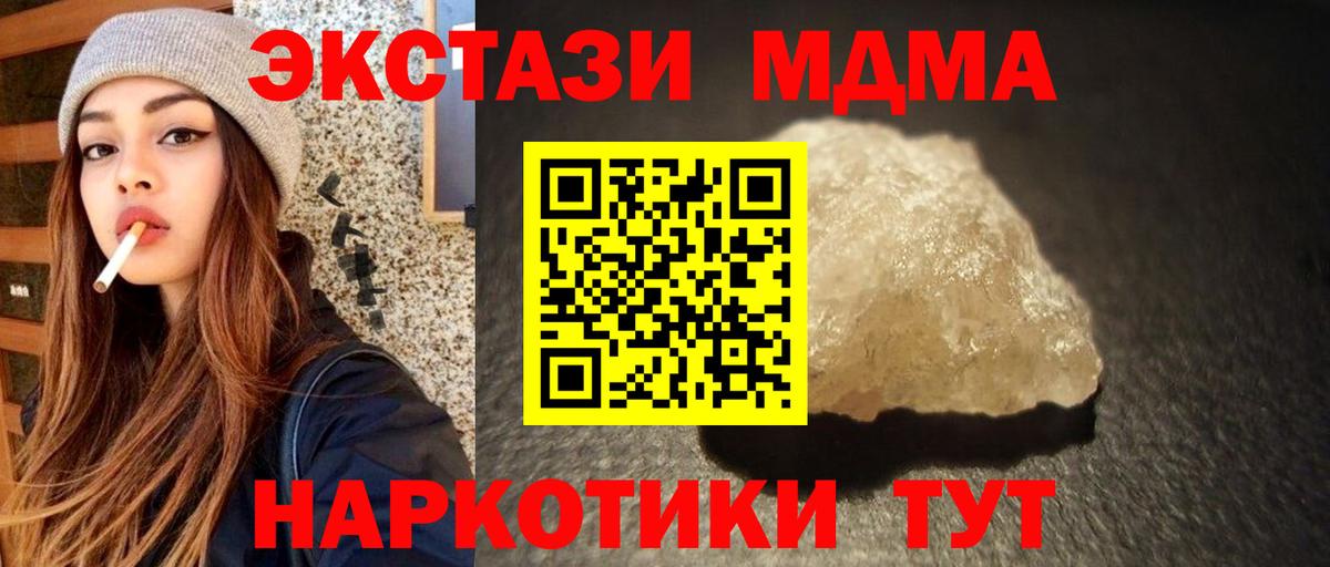 MDMA crystal Тобольск