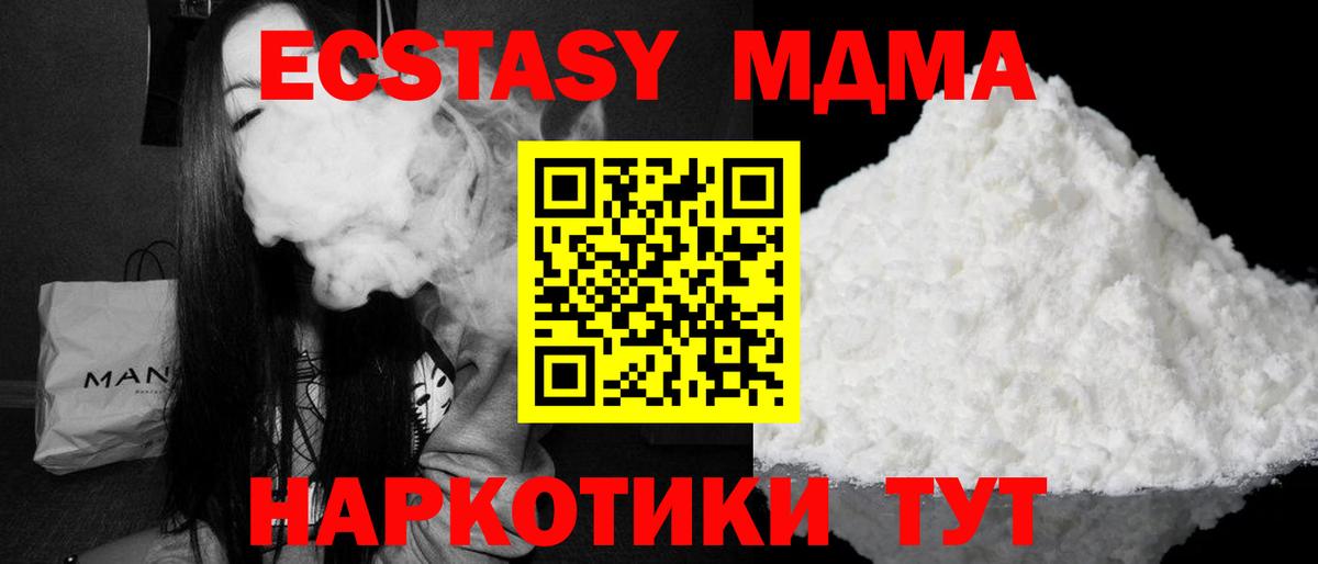 МДМА  Вход с VPN  Тобольск  МДМА VHQ 