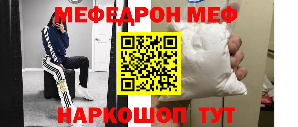 Тобольск  МЕФ мука  Вход с VPN  МЯУ-МЯУ  Меф mephedrone 