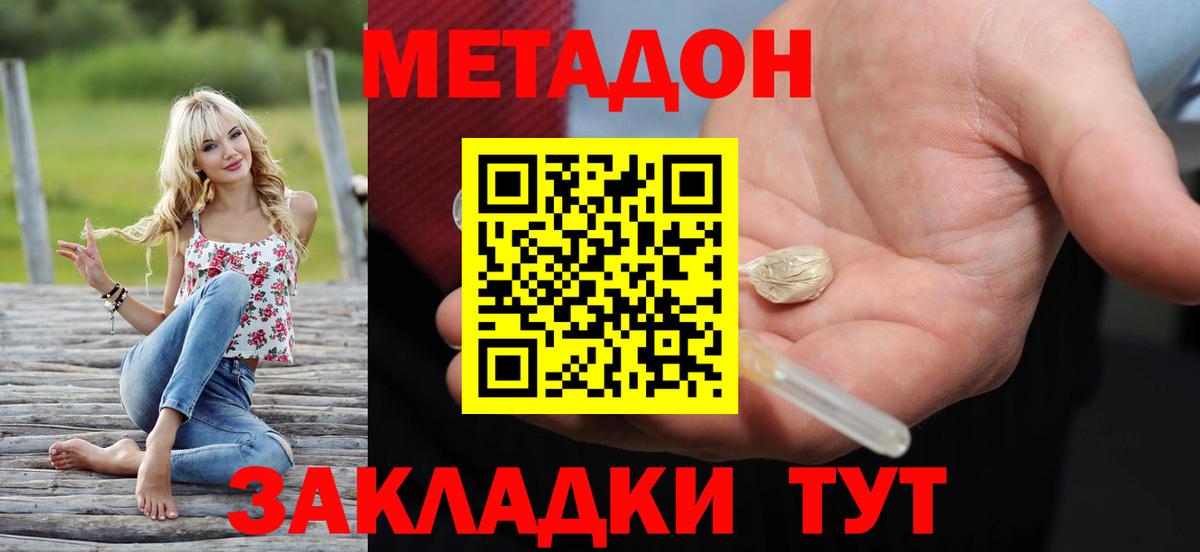 Тобольск  Метадон methadone  Вход с VPN 