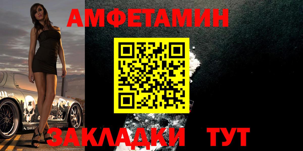 МЕТАМФЕТАМИН кристалл Тобольск