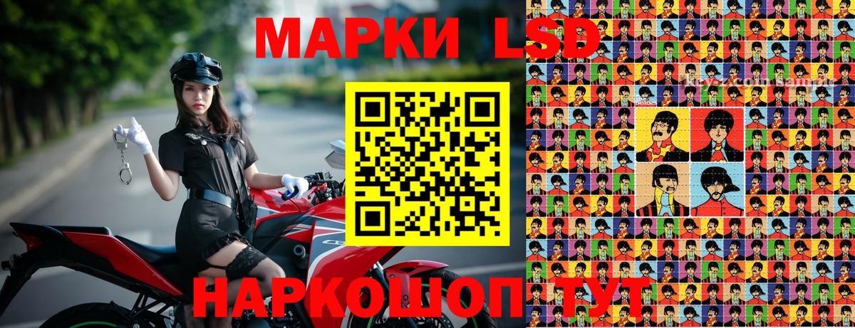 Наркотические марки 1500мкг Тобольск