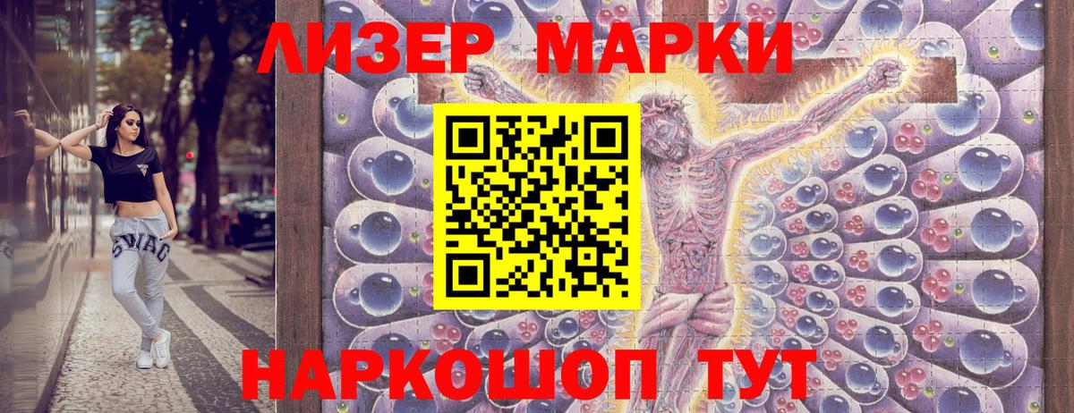 Марки N-bome 1,8мг  Марки N-bome 1,8мг  Марки N-bome  Тобольск  Вход с VPN 