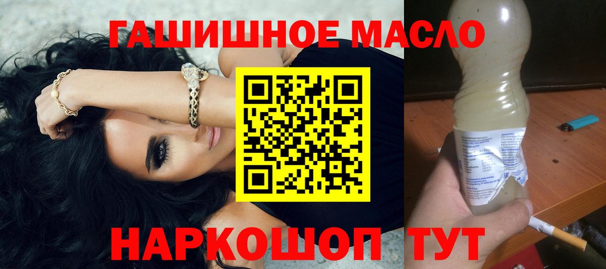 Тобольск  Дистиллят ТГК жижа  Вход с VPN 